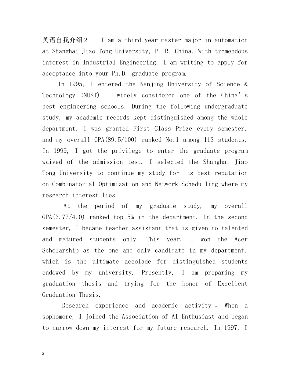 新人外企入职英语自我介绍 _第2页