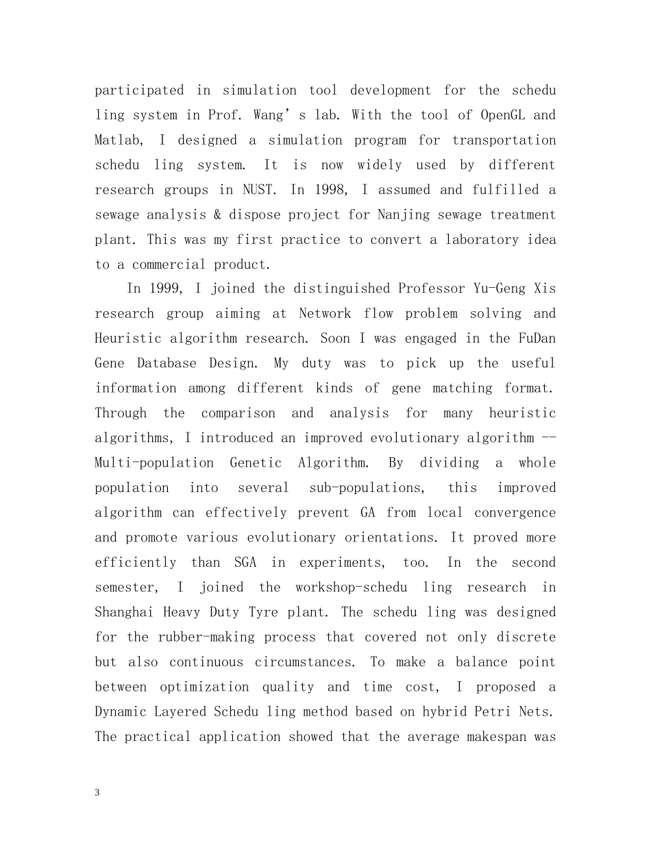 新人外企入职英语自我介绍 _第3页