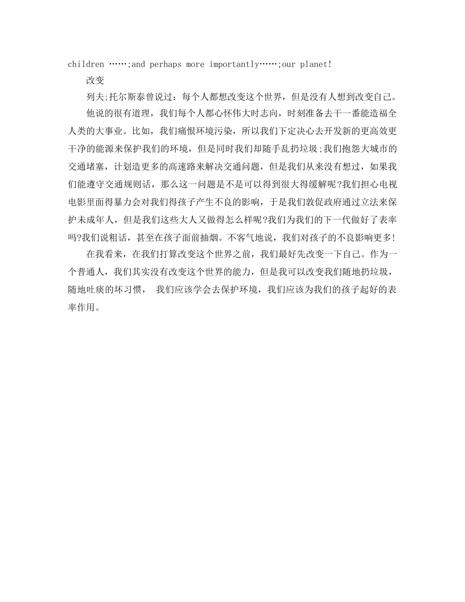 两分钟自我介绍英语演讲稿 _第2页