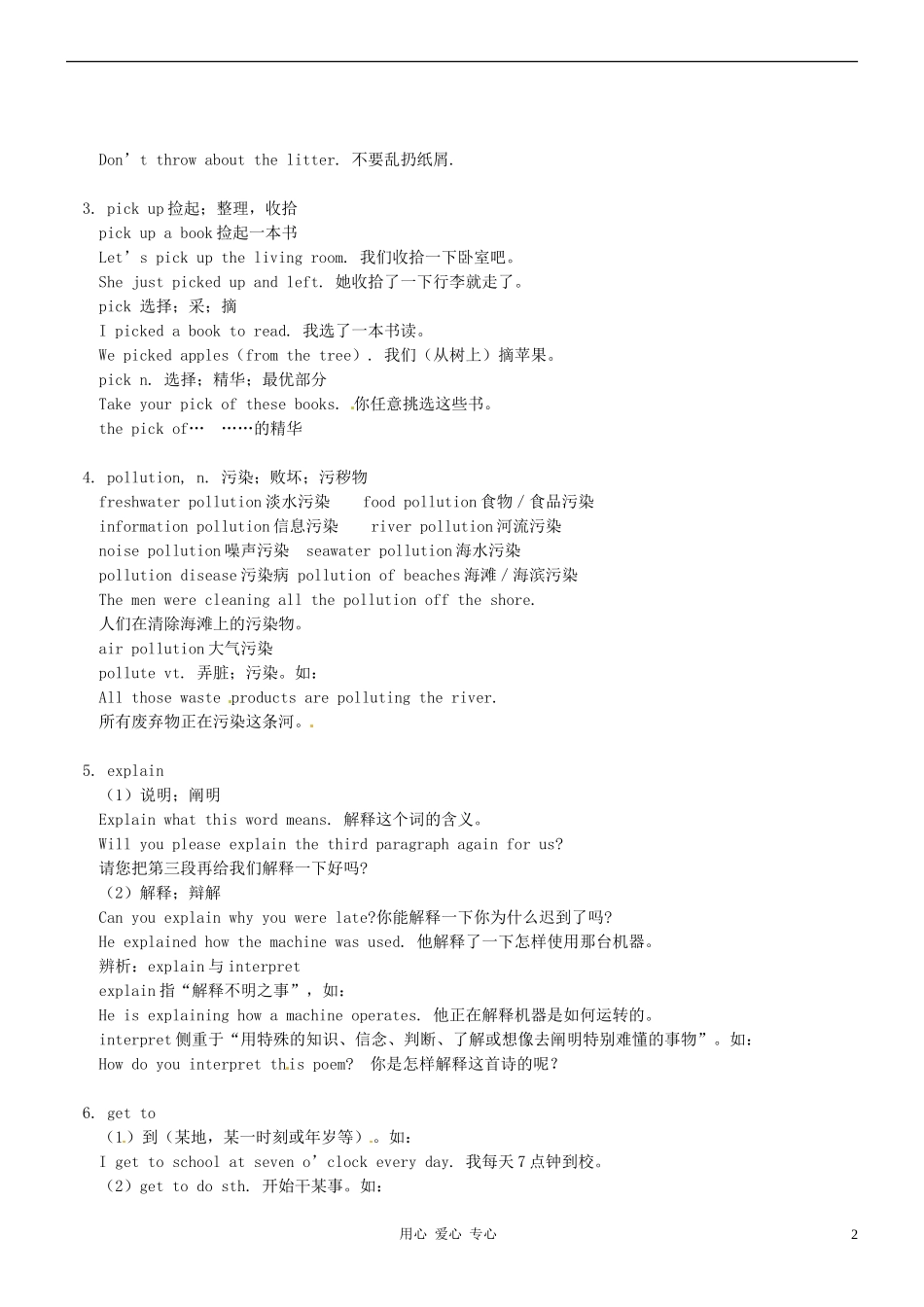 八年级英语下册-Unit-8-Save-our-world教案2-翼教版_第2页