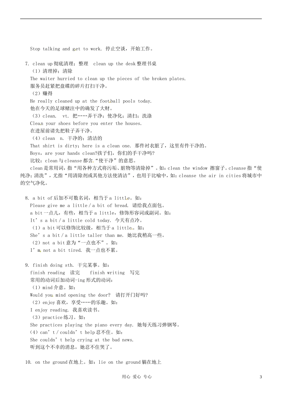八年级英语下册-Unit-8-Save-our-world教案2-翼教版_第3页