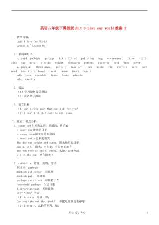 八年级英语下册-Unit-8-Save-our-world教案2-翼教版