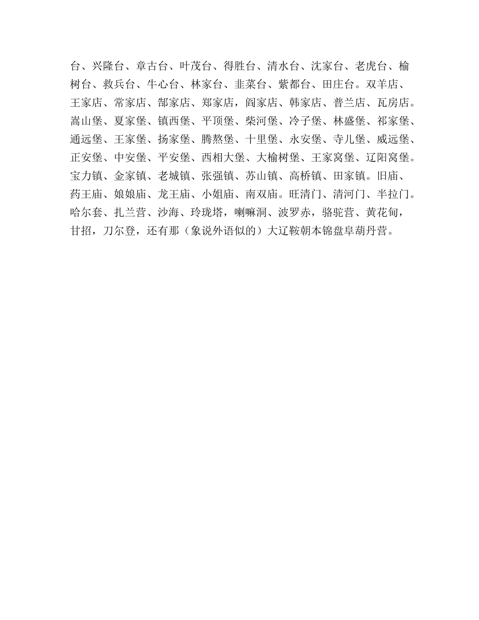 相声剧本-夸夸咱的铁煤集团 _第3页