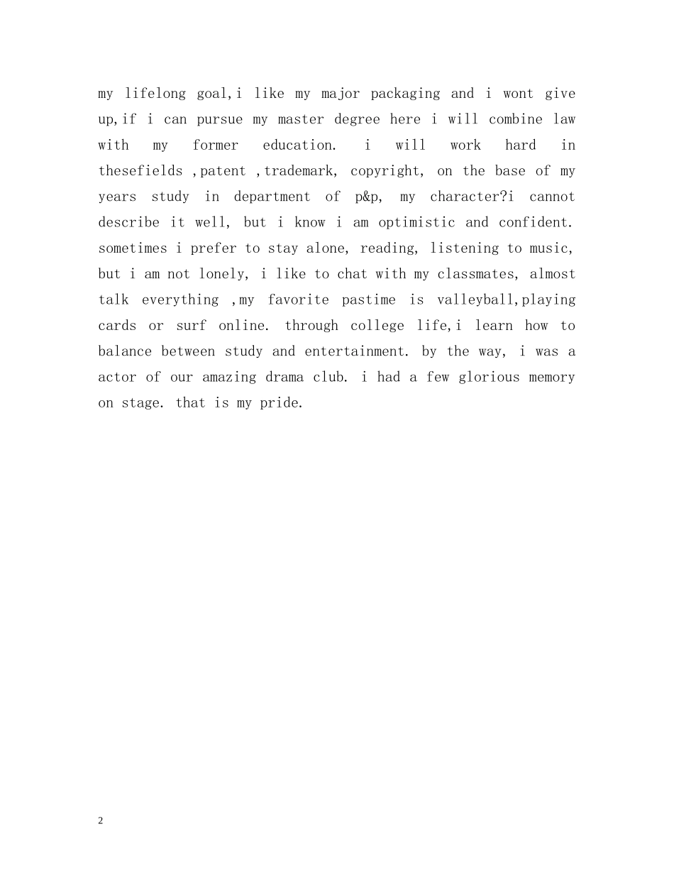 英语自我介绍应聘 _第2页