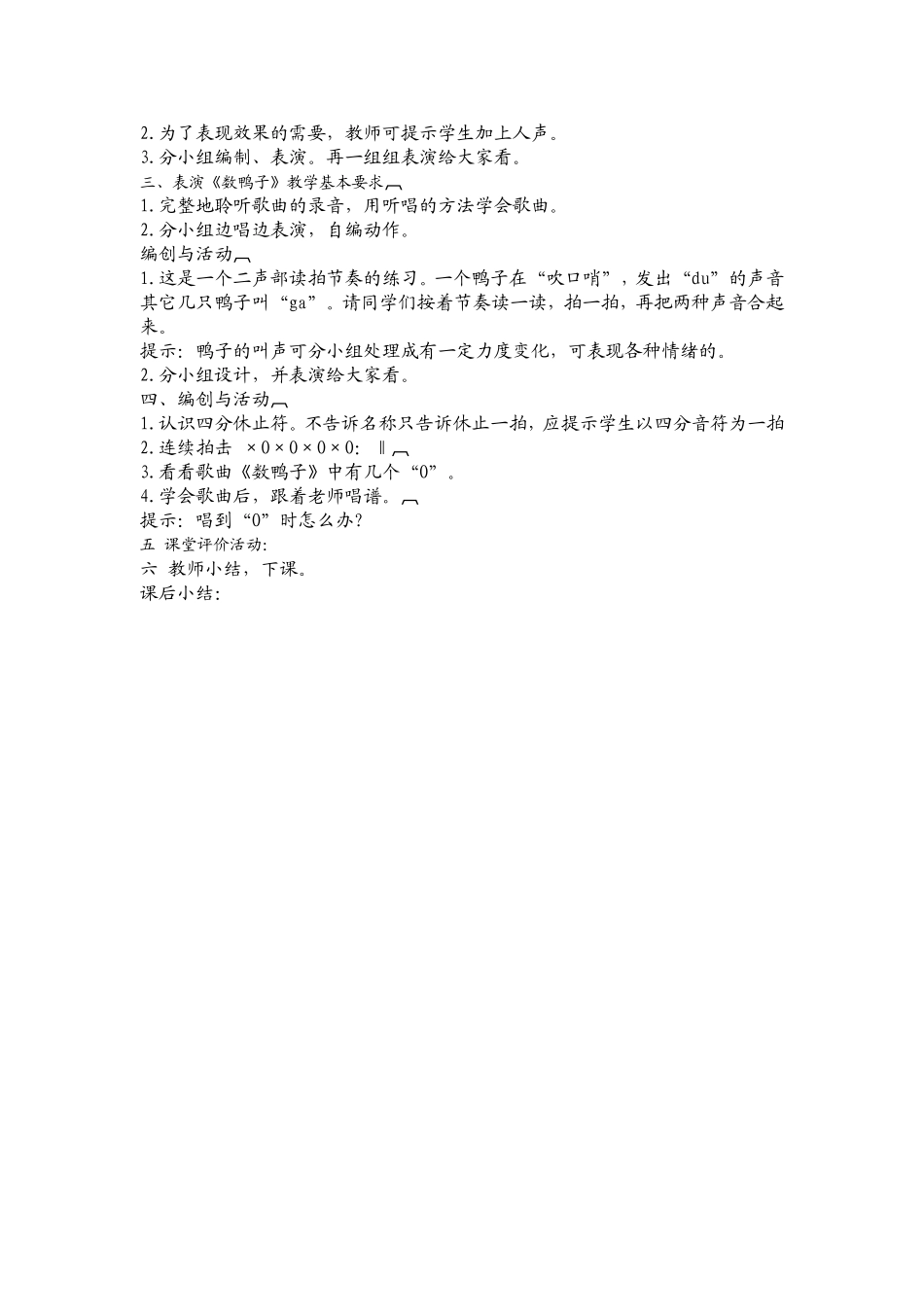 第三课手拉手_第3页