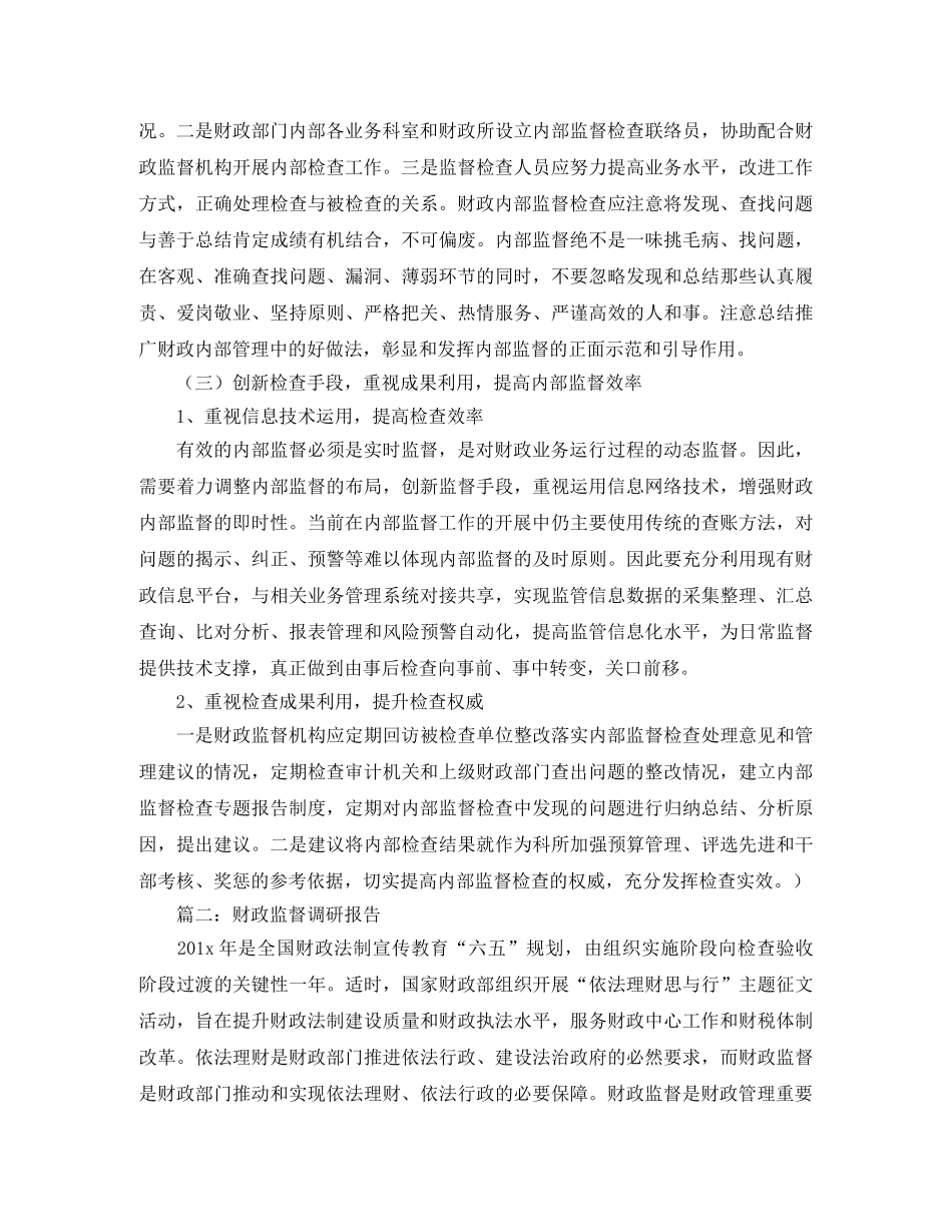 国营公司副总经理竞聘演讲稿 _第3页