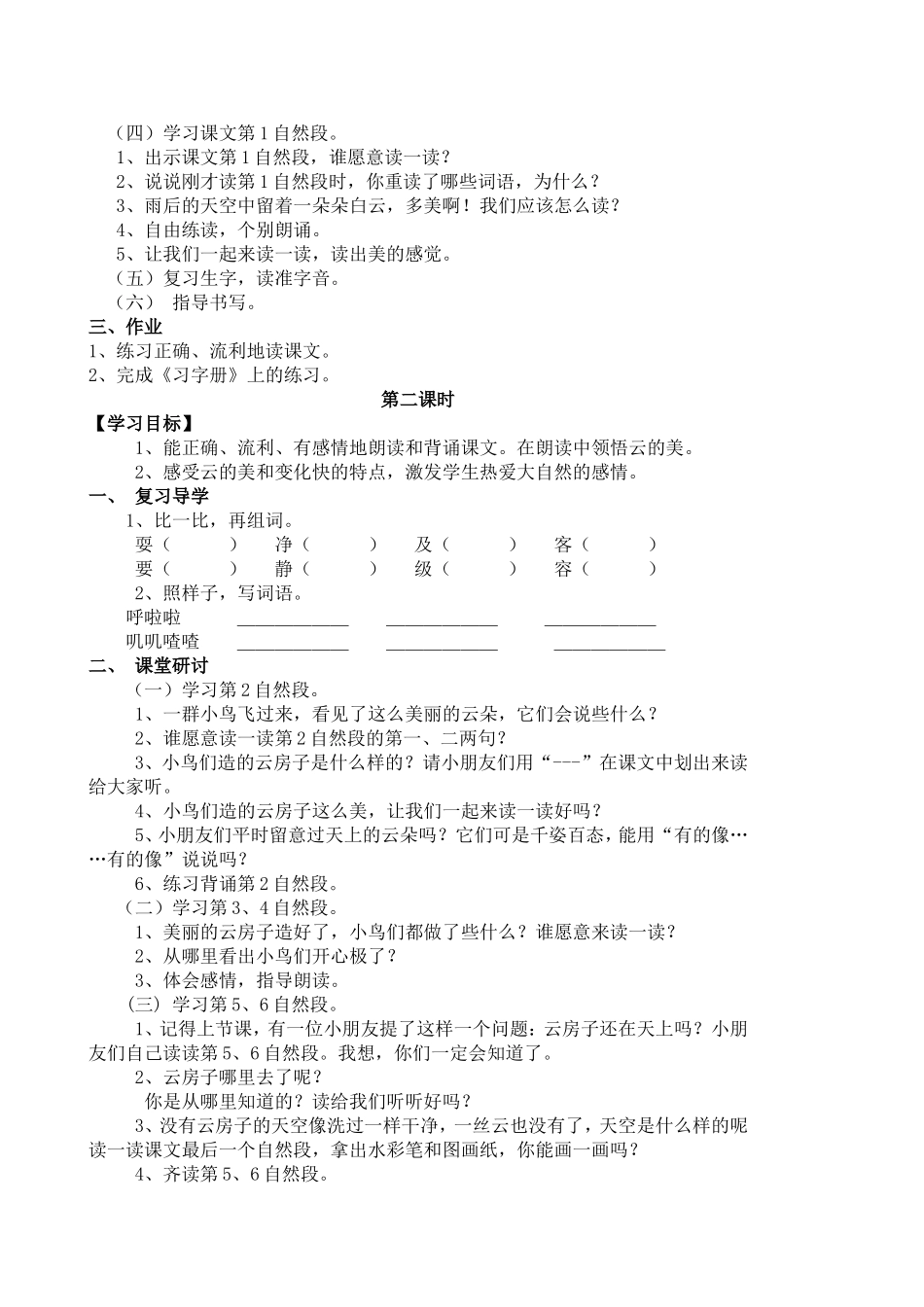 云房子-211435_第2页