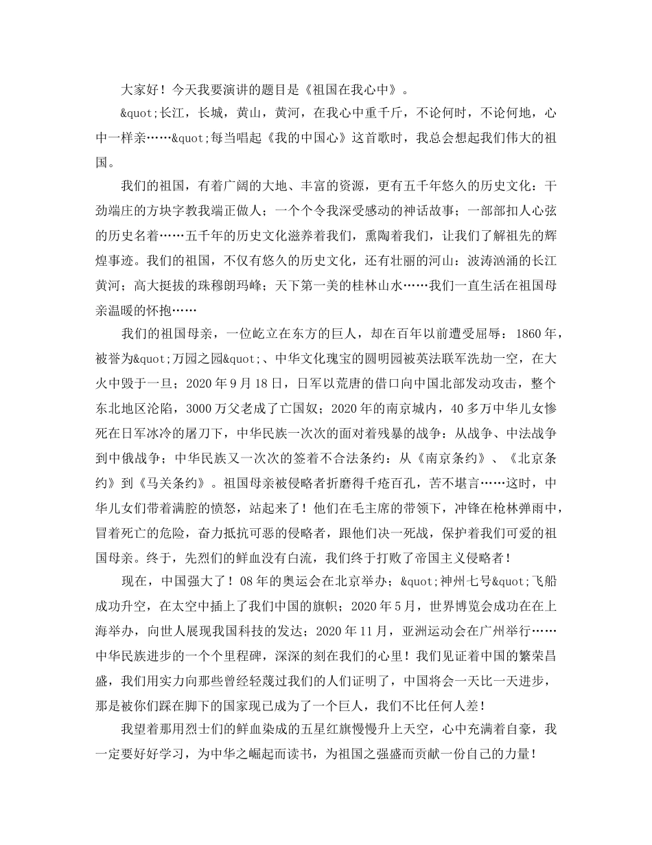 劳动最光荣励志演讲稿2篇 _第2页