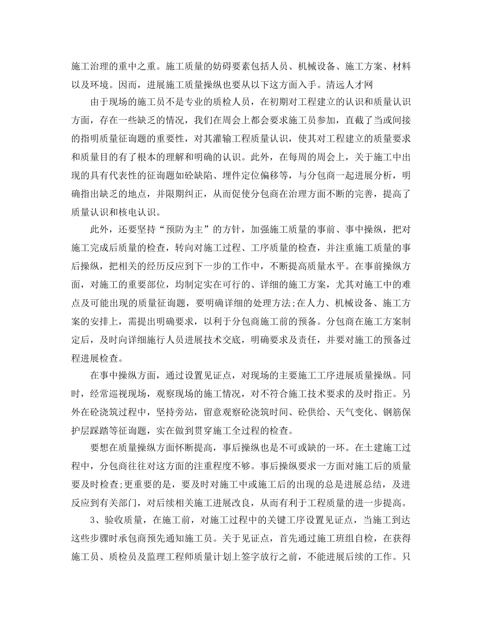 工程师个人工作参考总结1000字（通用） _第3页