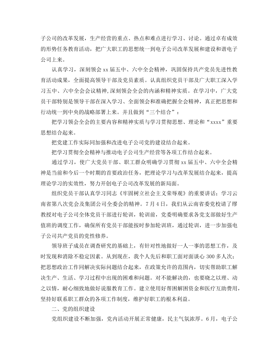 关于班级的初中生演讲稿范文 _第2页