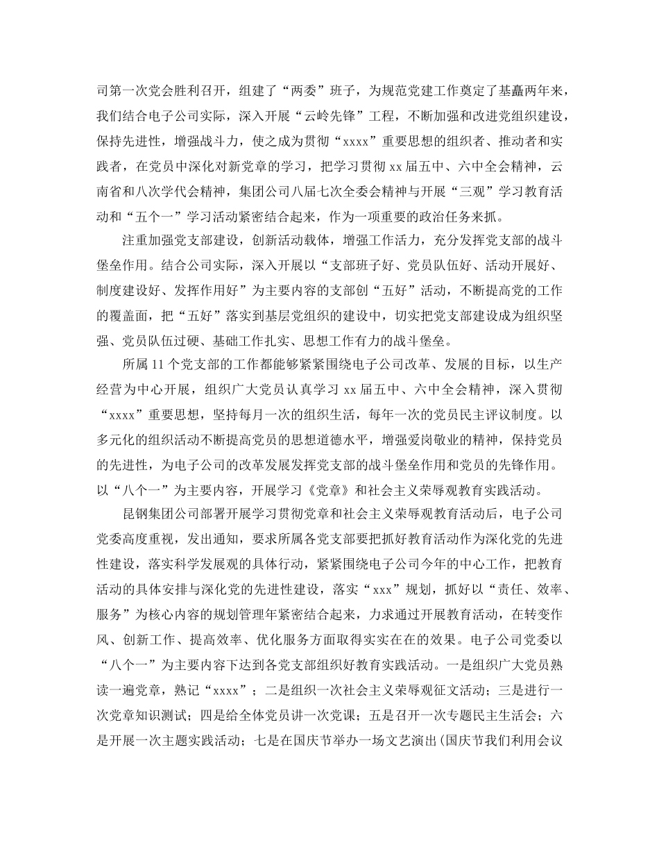 关于班级的初中生演讲稿范文 _第3页