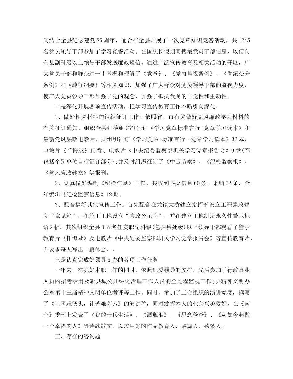 工作参考总结格式-年会工作参考总结报告 _第2页