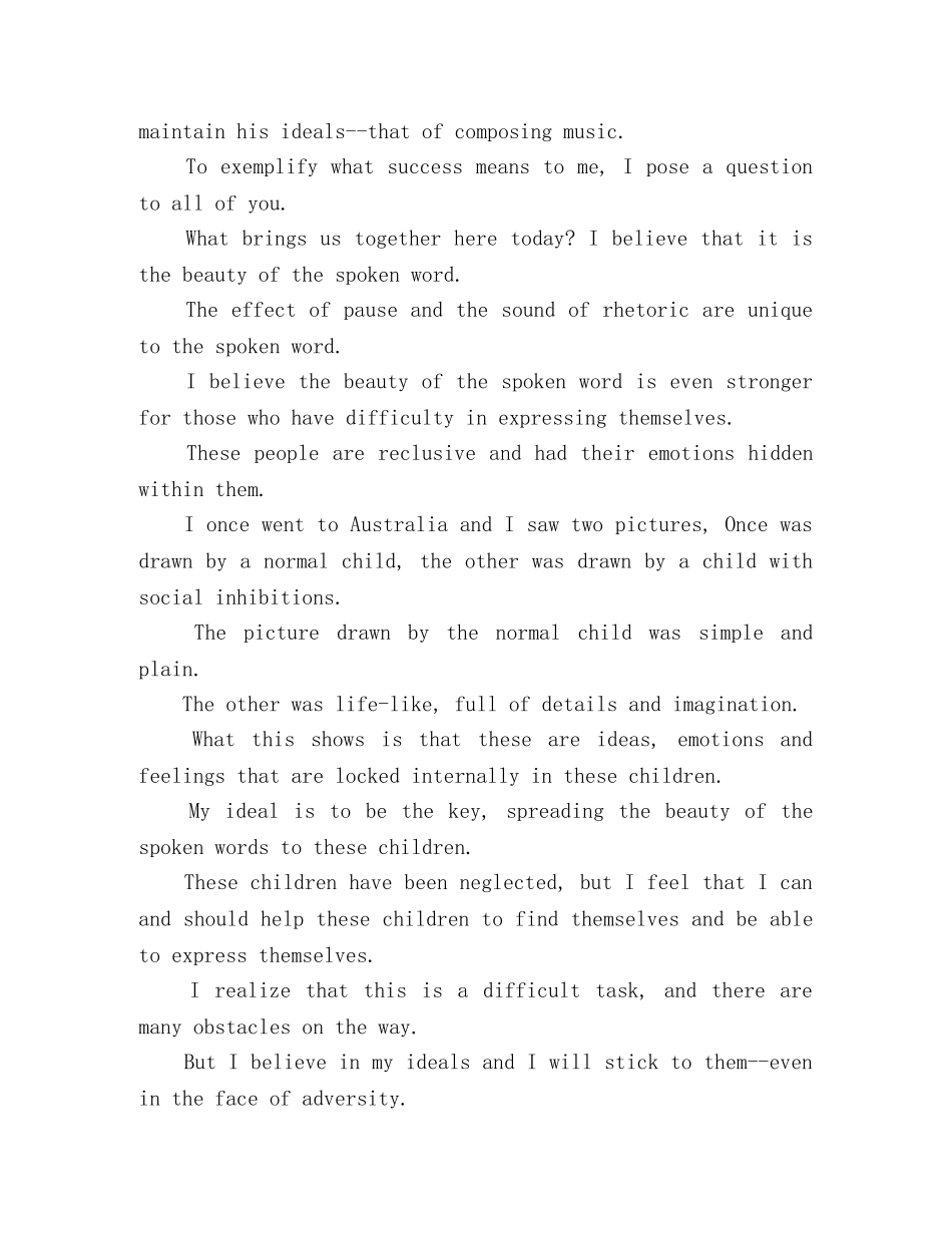 关于成功的定义英语演讲稿 _第2页