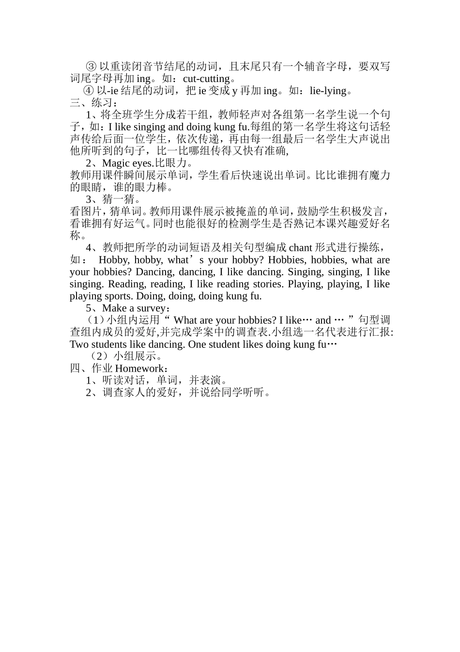 六年级英语unit4-partA-Learn教学设计_第3页