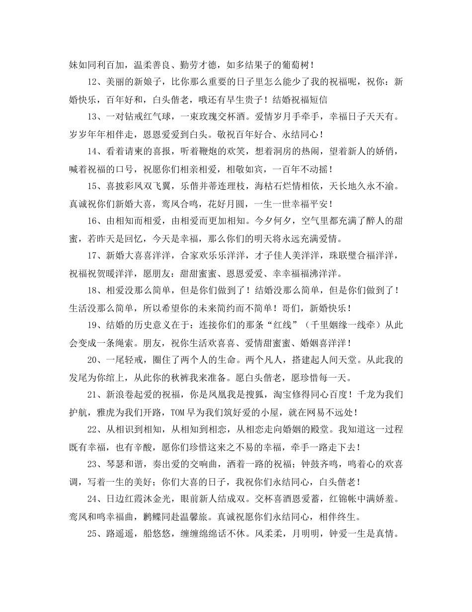 小学生英语口语比赛演讲稿范文 _第2页