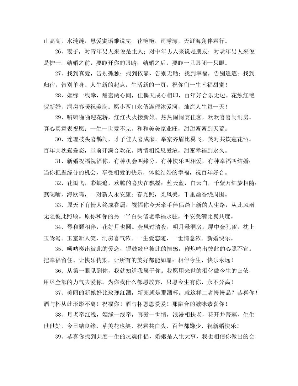 小学生英语口语比赛演讲稿范文 _第3页