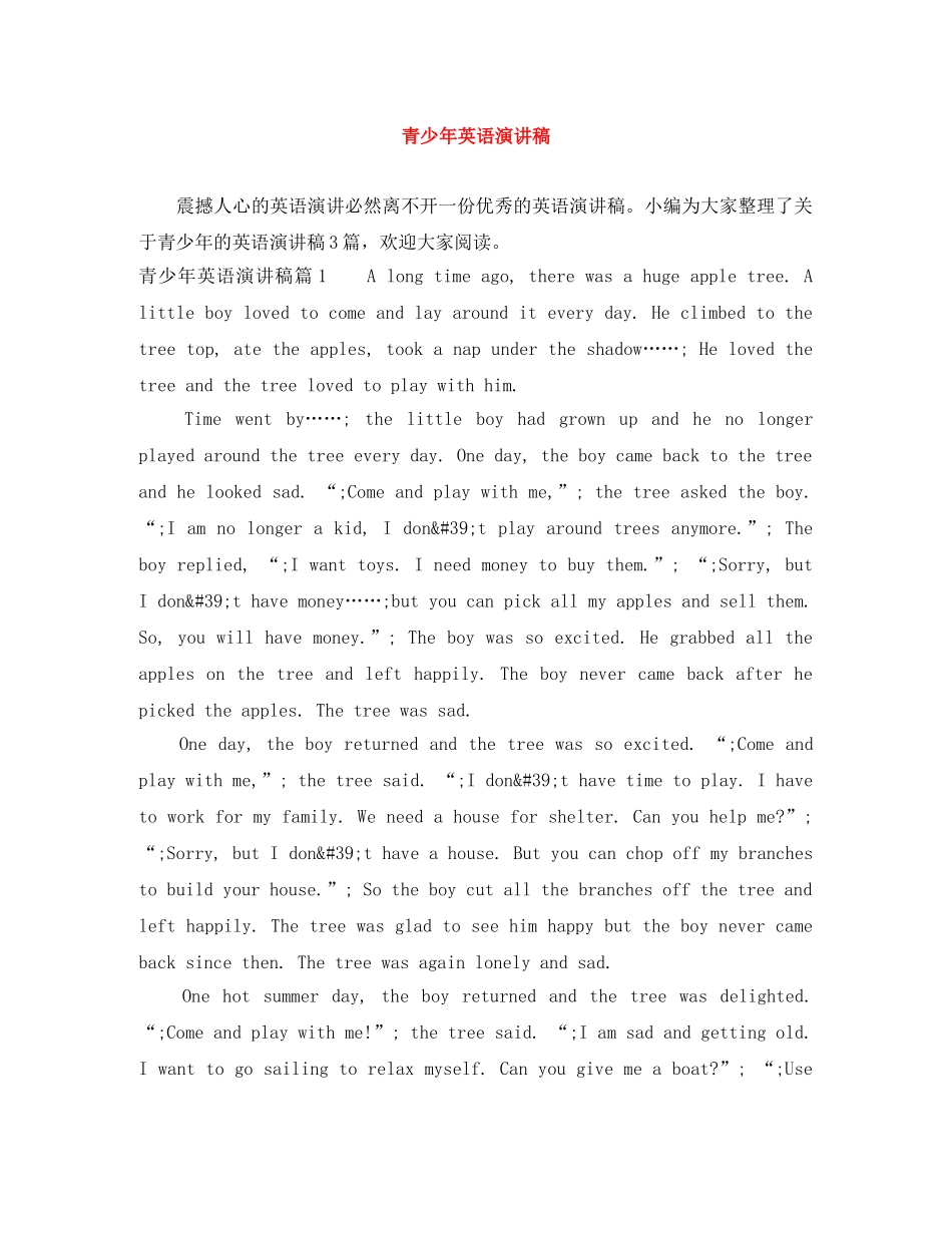 青少年英语演讲稿 _第1页