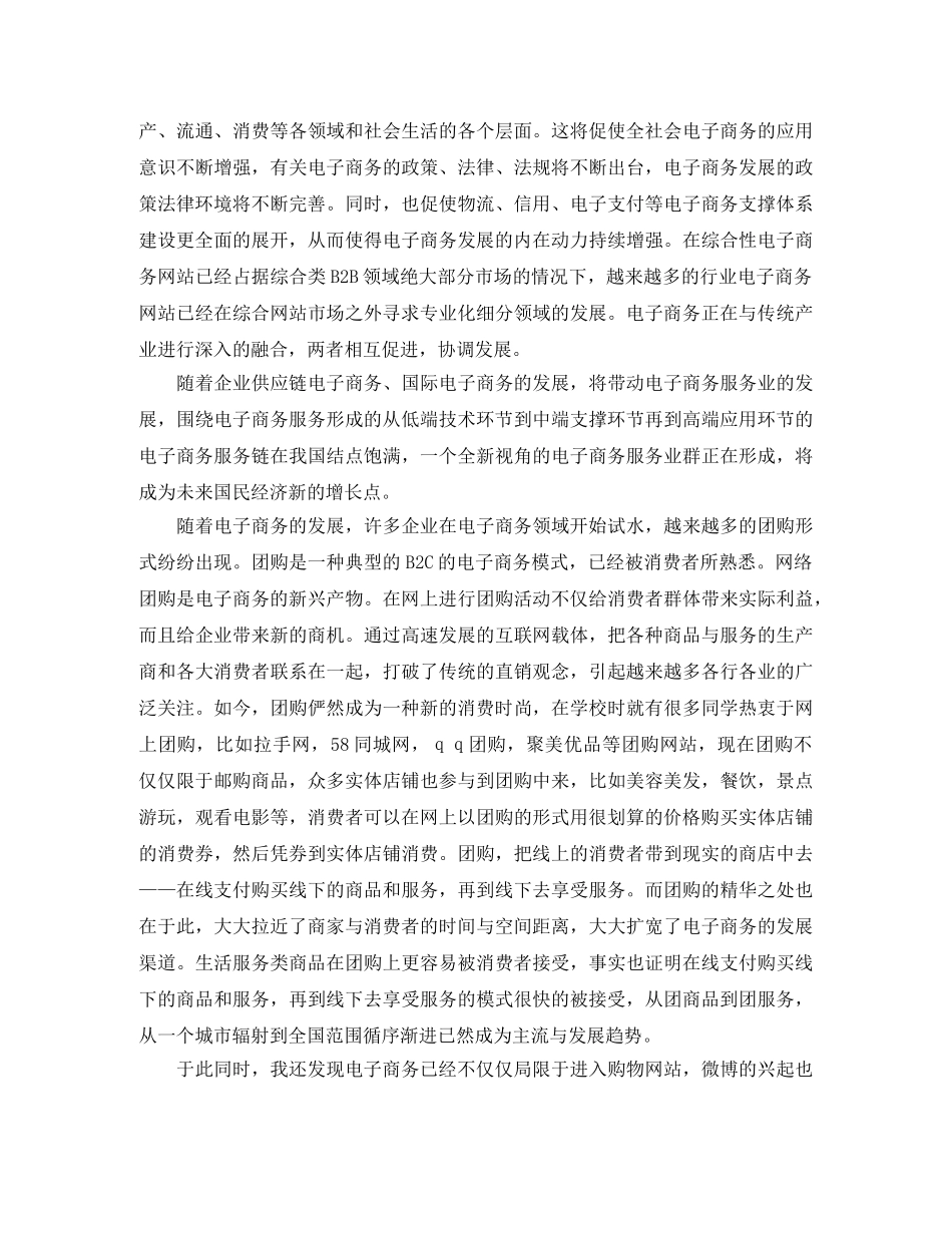 父亲八十大寿的祝寿主持词 _第2页