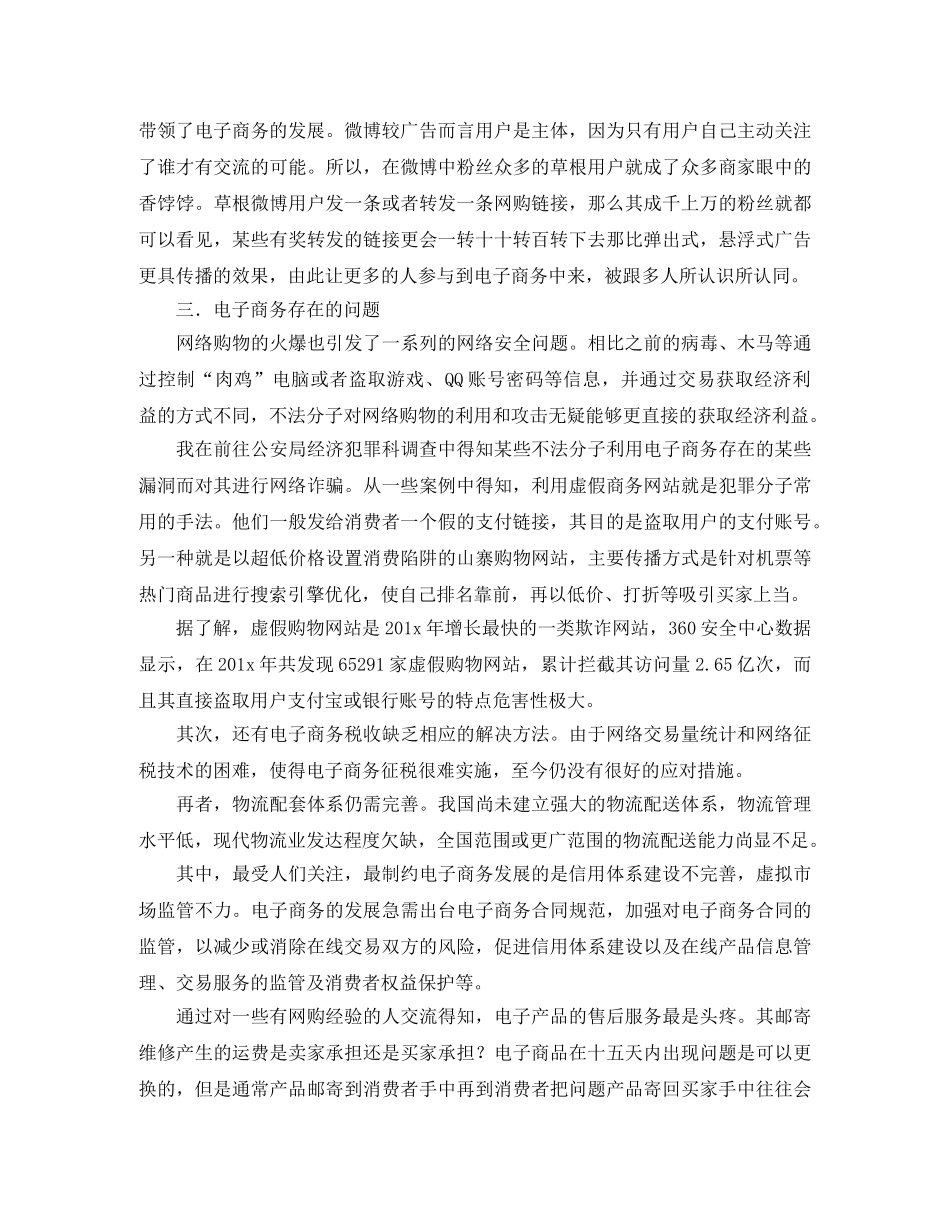 父亲八十大寿的祝寿主持词 _第3页