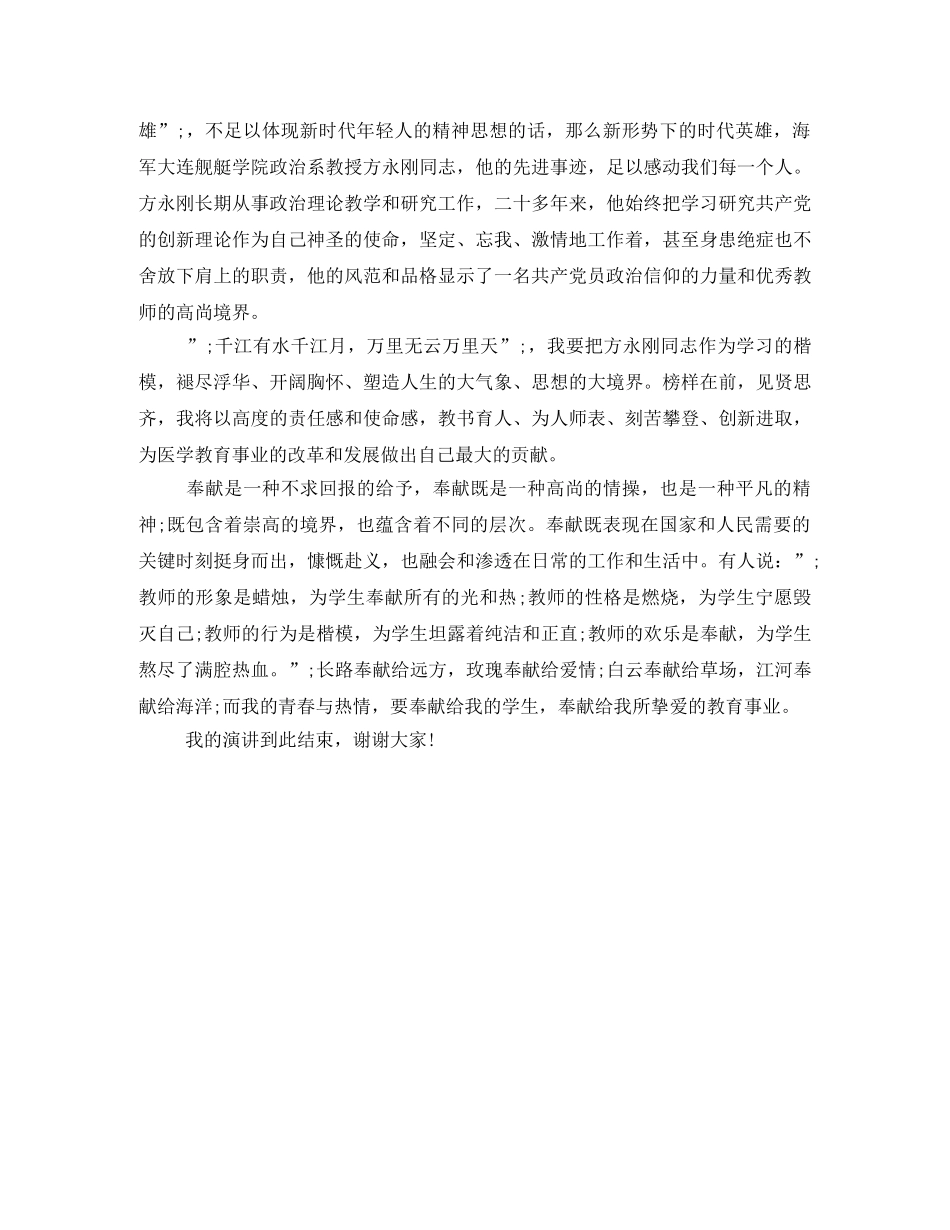 青春励志演讲稿让青春燃烧起来吧 _第2页