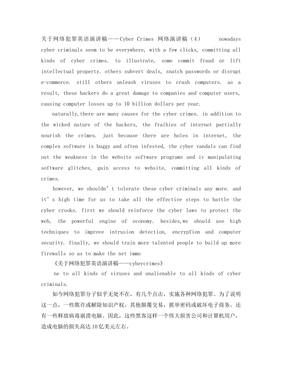 关于机遇演讲稿范文——机遇偏爱有准备的人 _第2页