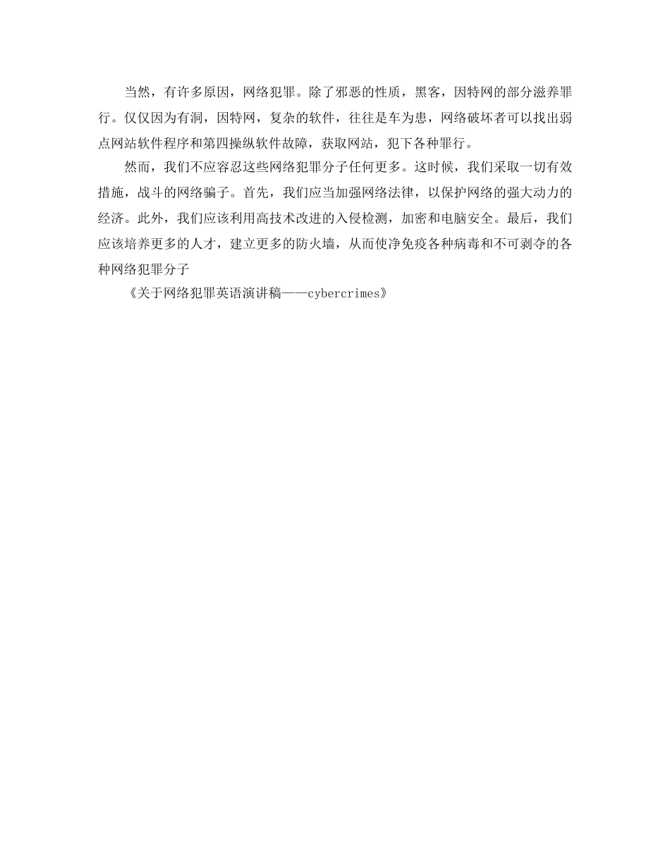 关于机遇演讲稿范文——机遇偏爱有准备的人 _第3页