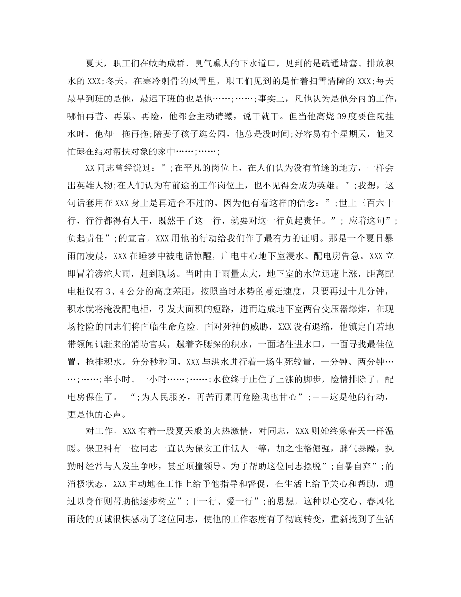 青春励志《生命在平凡中闪光》演讲稿 _第2页