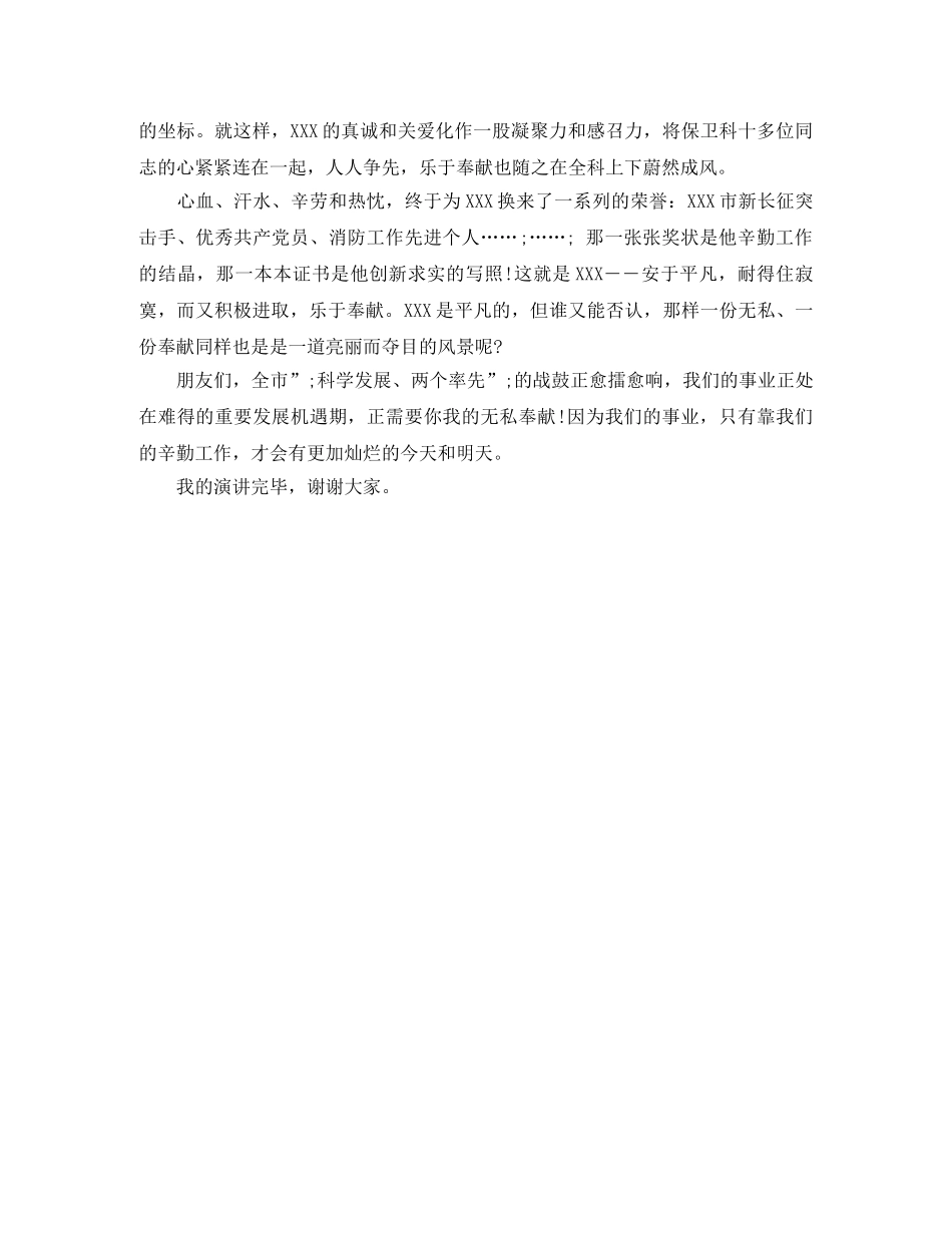 青春励志《生命在平凡中闪光》演讲稿 _第3页