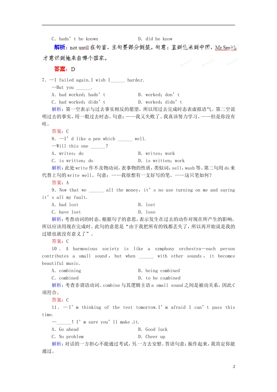 【优化指导】(全国通用)2013高考英语总复习-课时作业24-新人教版_第2页