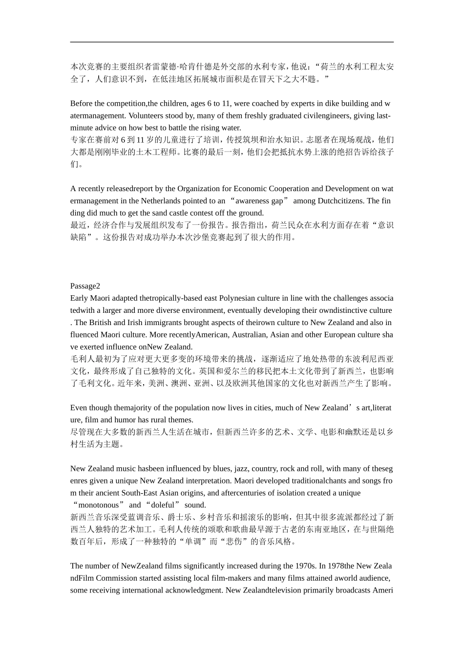 2015年最新CATTI二级笔译真题及答案_第2页
