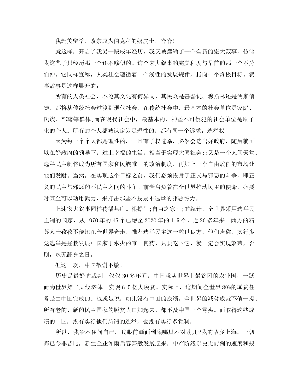 李世默ted演讲 _第2页