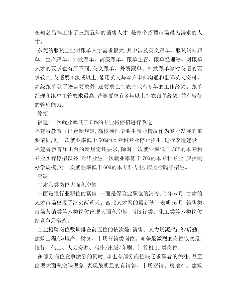 天津技能鉴定 _第2页