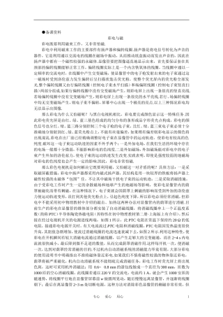 【精品】高二物理-(人教大纲版)第二册-第十八章-电磁和电磁波-二、电磁振荡的周期和频率(备课资料)