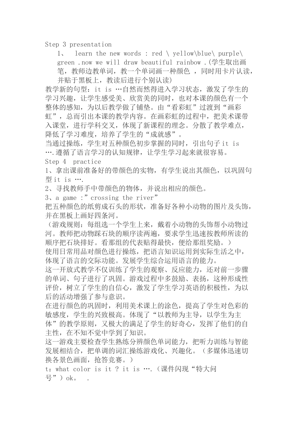 PEP小学英语三年级下册第六单元教学案例_第2页