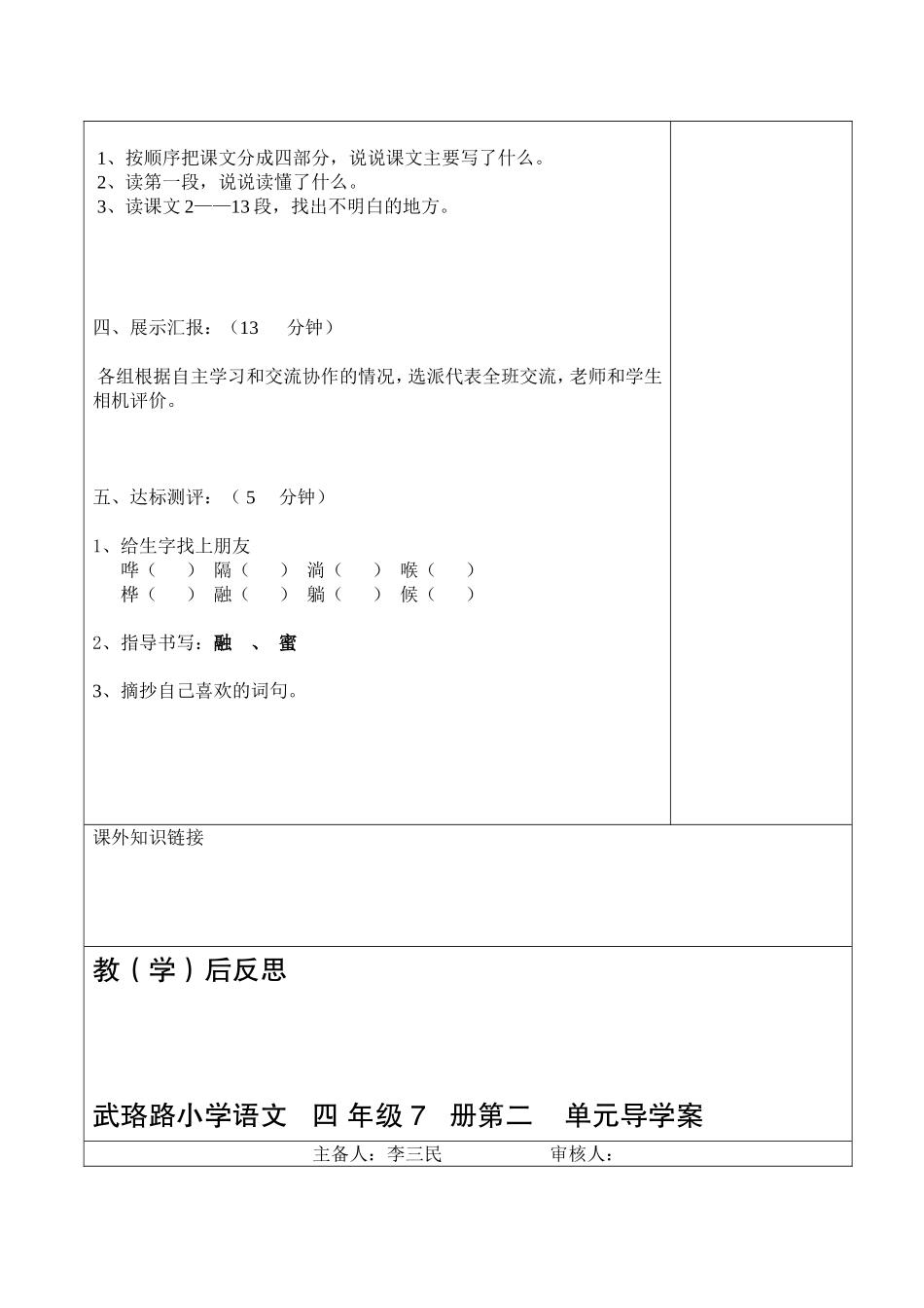 太阳-你好!_第2页