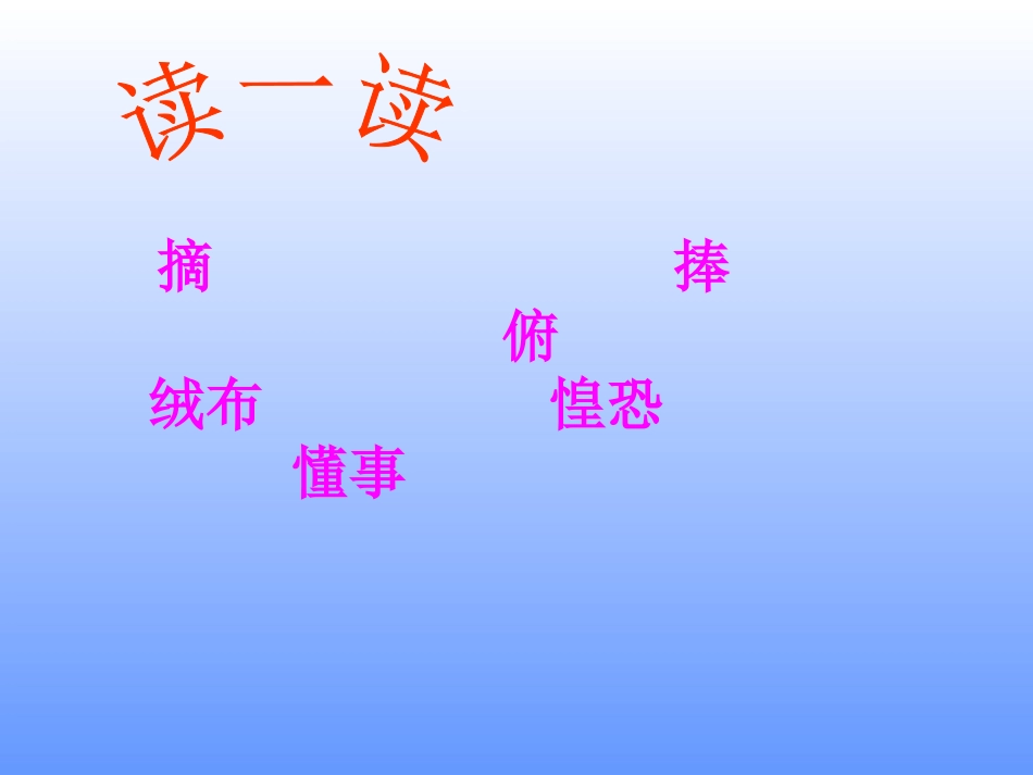 6、花瓣飘香_第3页