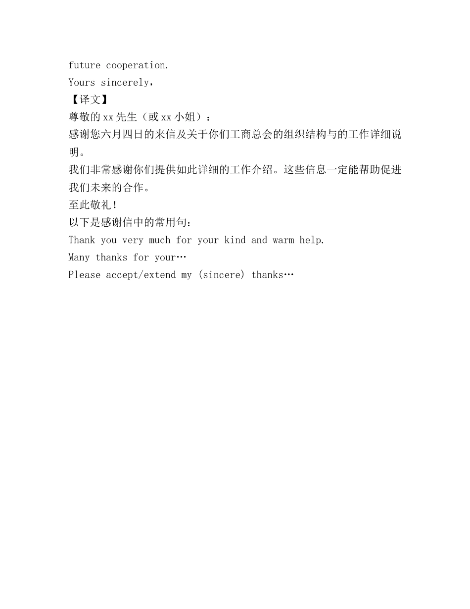 邀请函与感谢信 _第2页