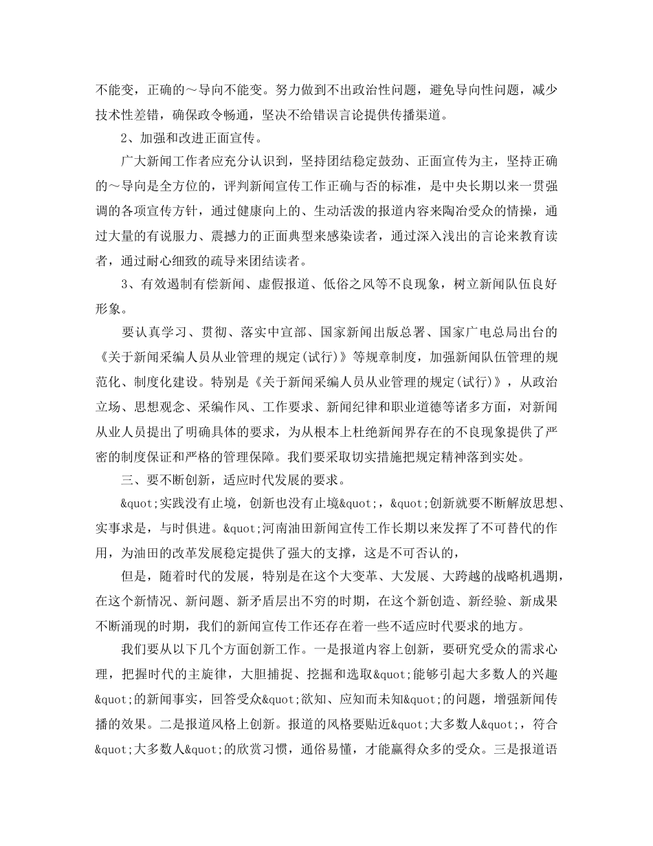 庆七一表彰大会主持词 _第3页