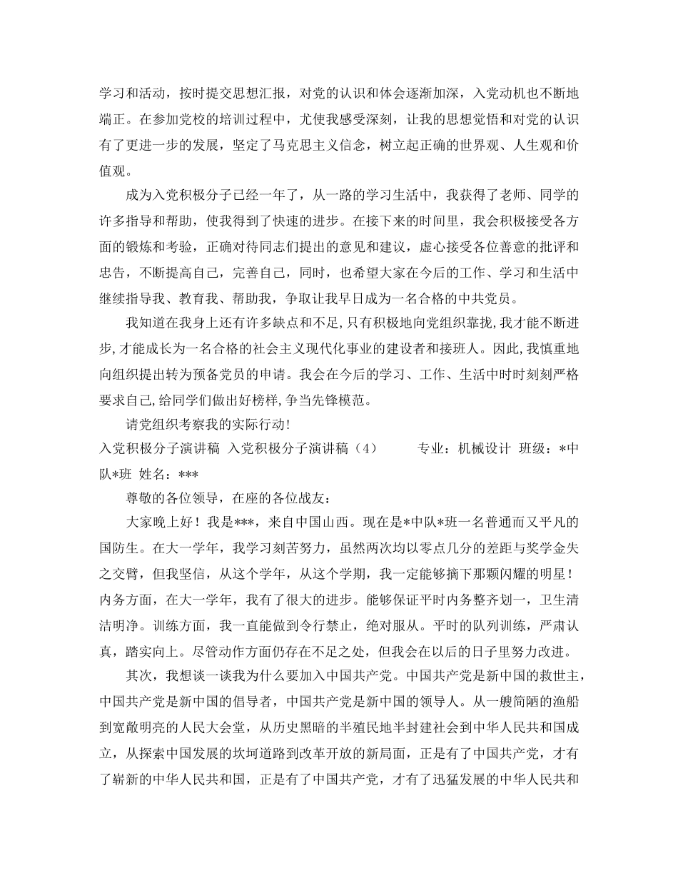 李嘉诚演讲稿3篇 _第3页