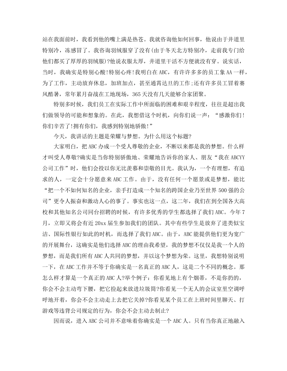 年度工作参考总结-企业总经理年度参考总结报告年终工作报告 _第3页