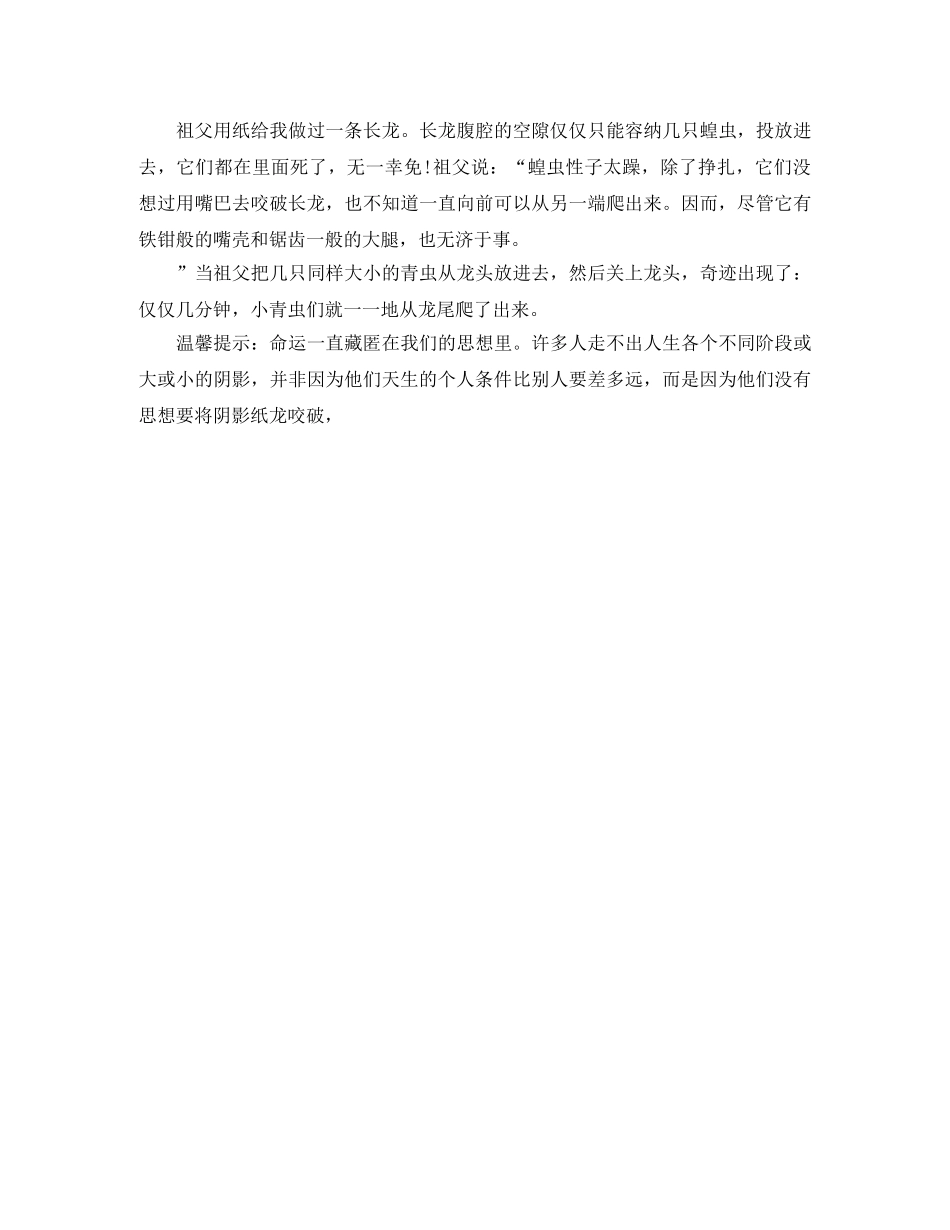 关于ppt开场白演讲稿范文 _第3页