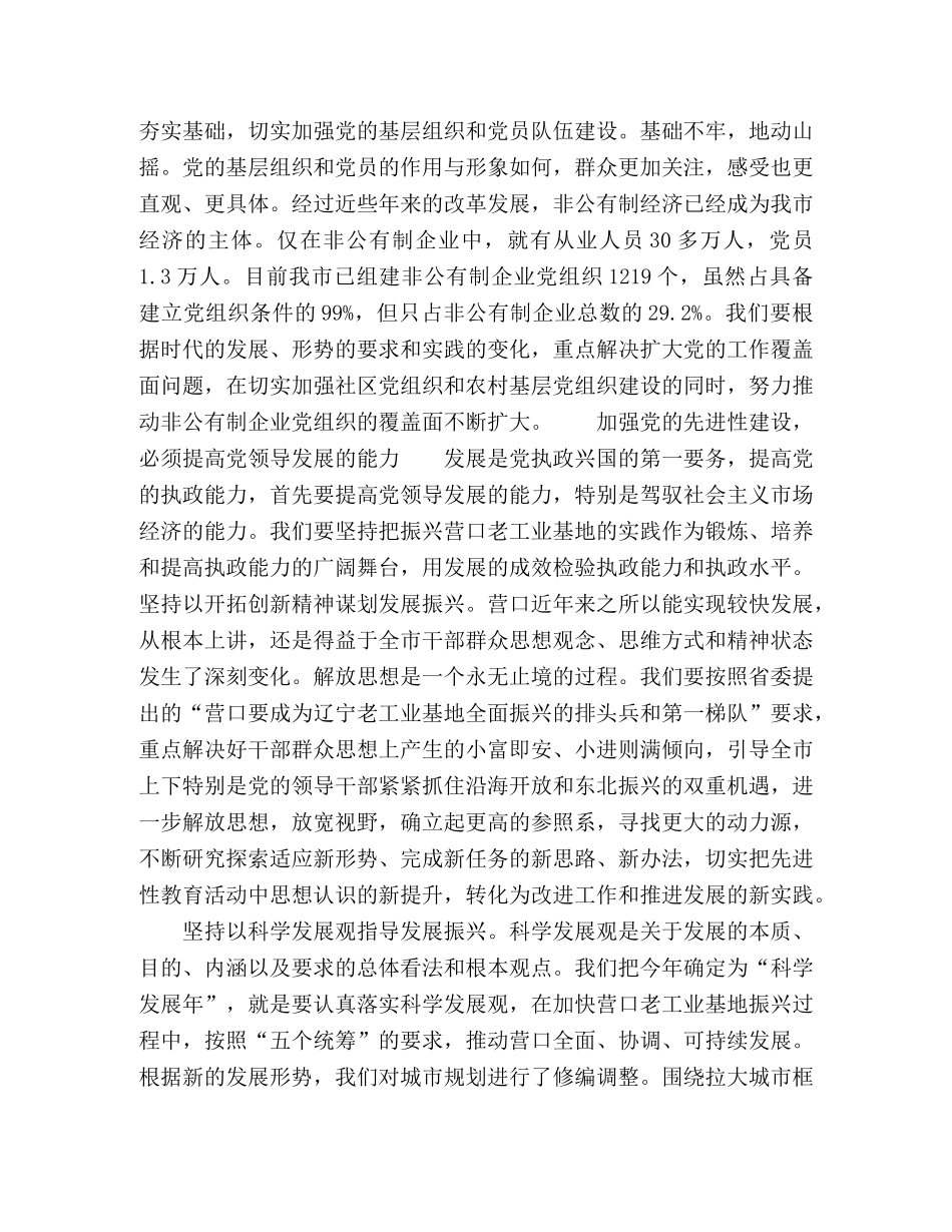 思想入党是根本 _第2页