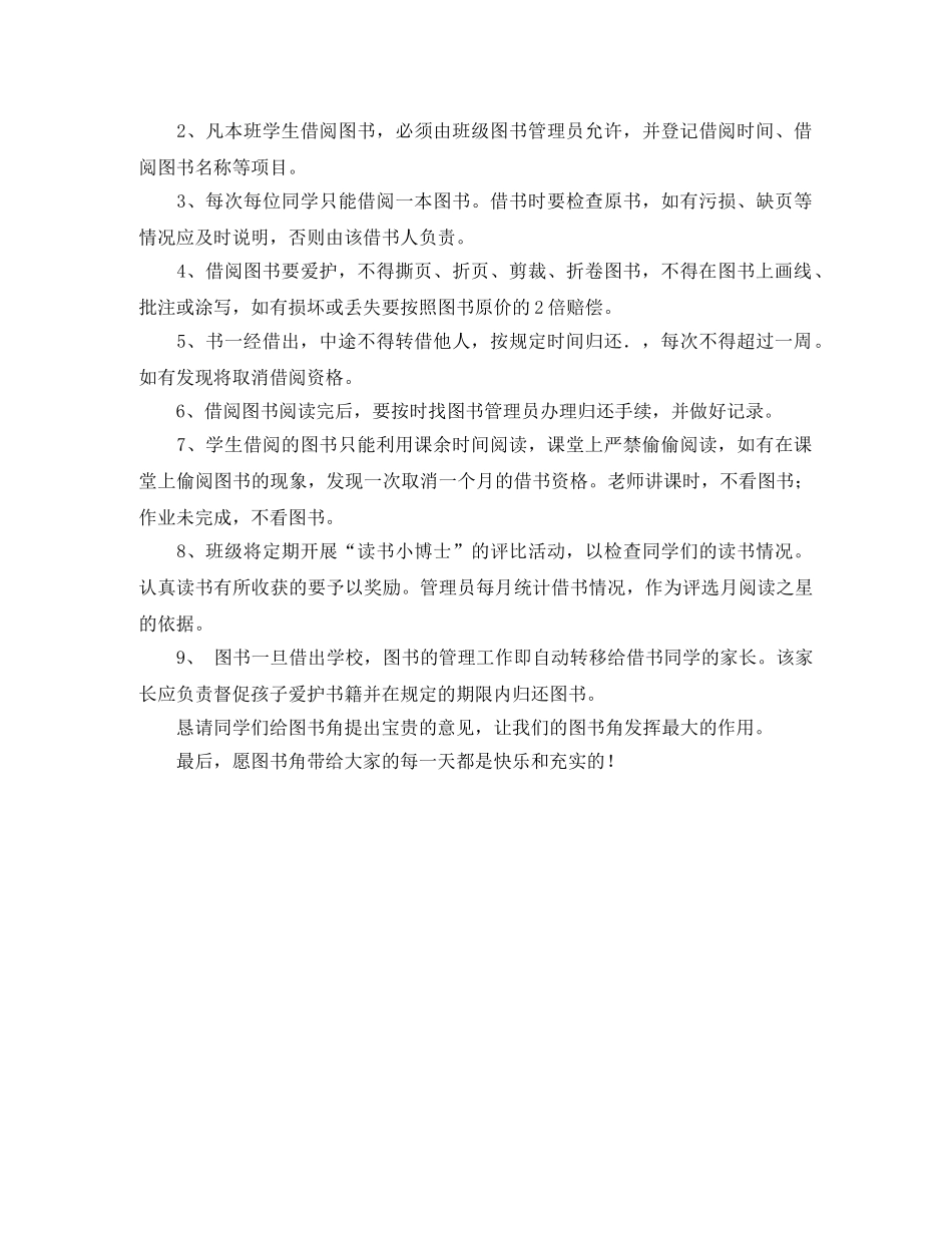 红色记忆演讲稿范文 _第2页