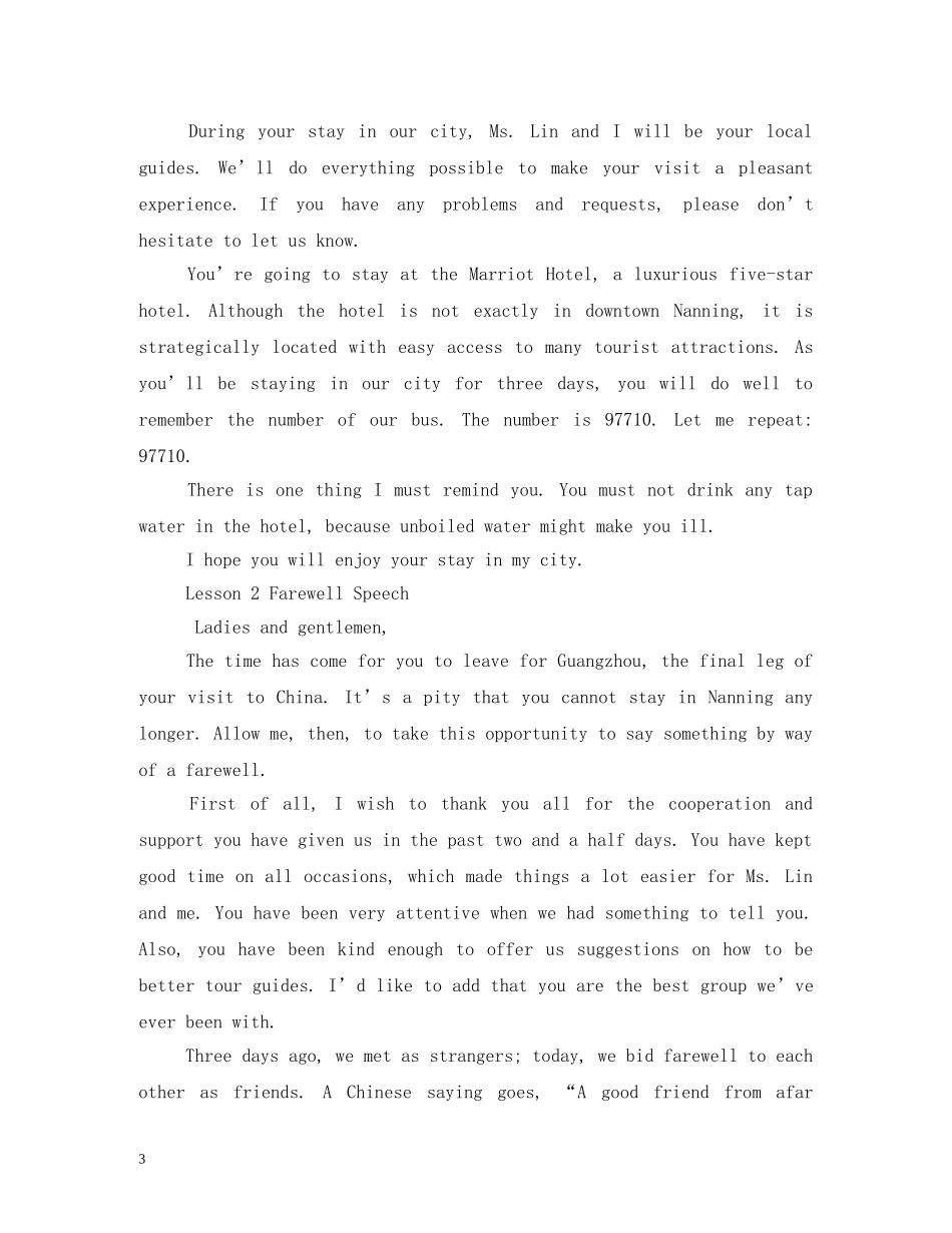 经典范文-英语版导游欢送词参考 _第3页