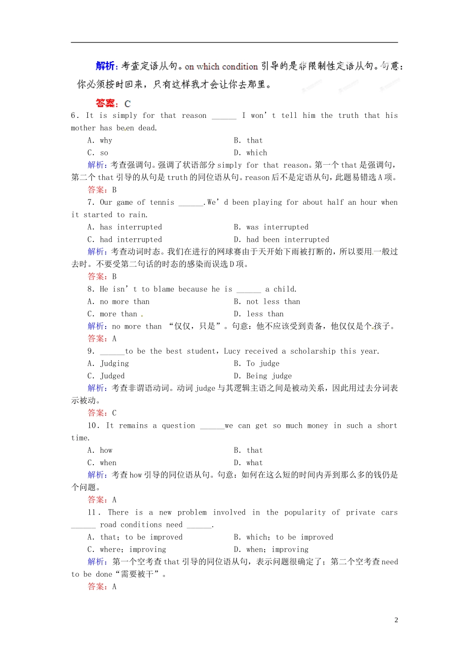 【优化指导】(全国通用)2013高考英语总复习-课时作业34-新人教版_第2页