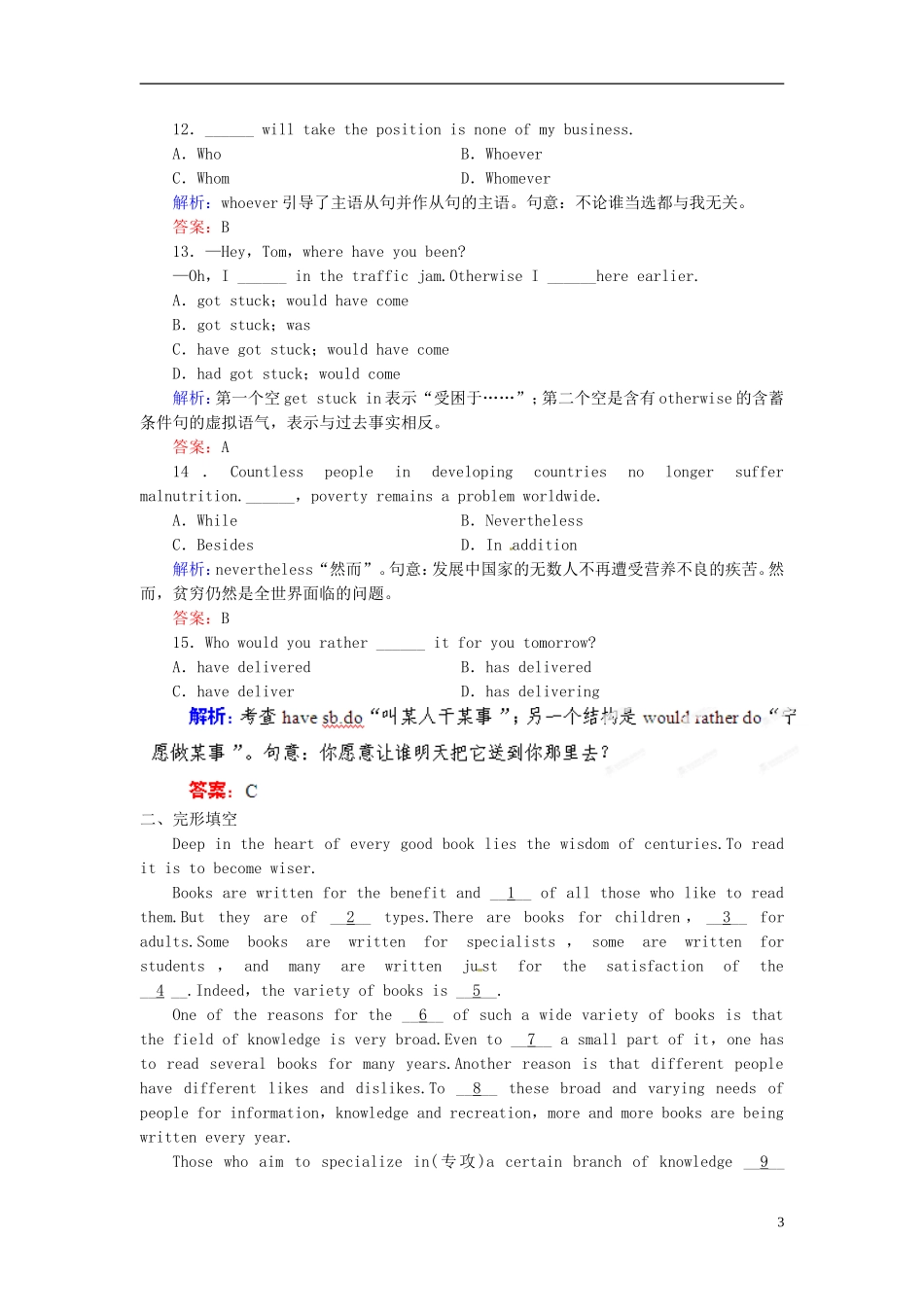 【优化指导】(全国通用)2013高考英语总复习-课时作业34-新人教版_第3页