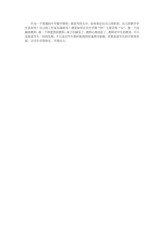 国培学习心得10.20