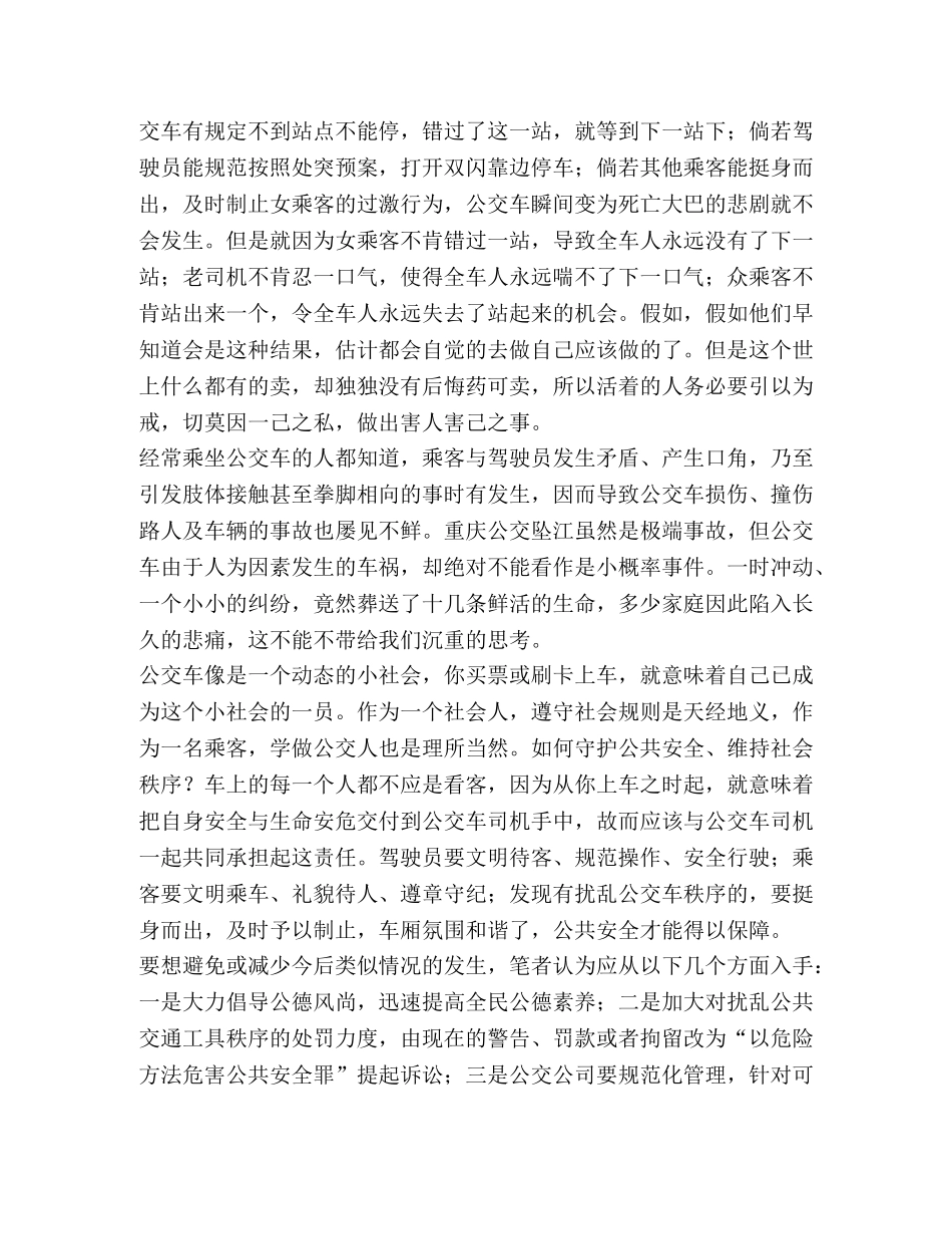 我们最终会为我们的冷漠买单 _第2页