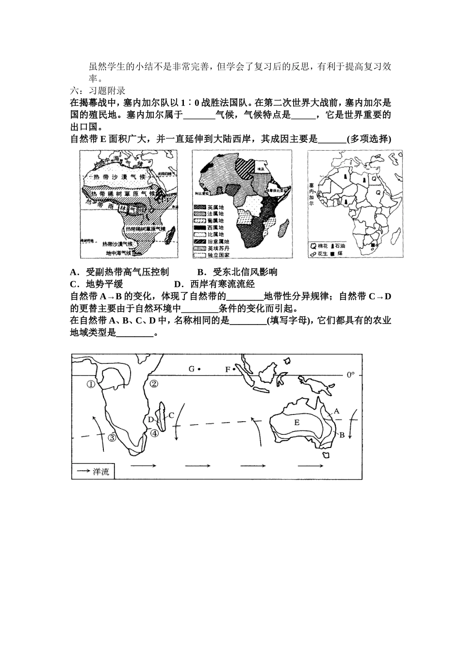 日本教学设计与反思-罗芸英_第2页