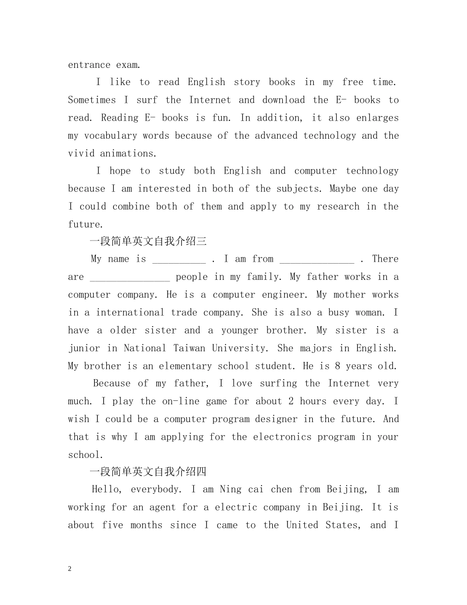 一段简单英文自我介绍 _第2页